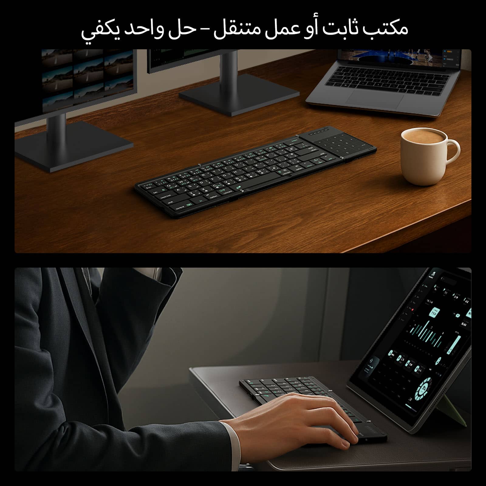 Arabic / Deep Forest Black