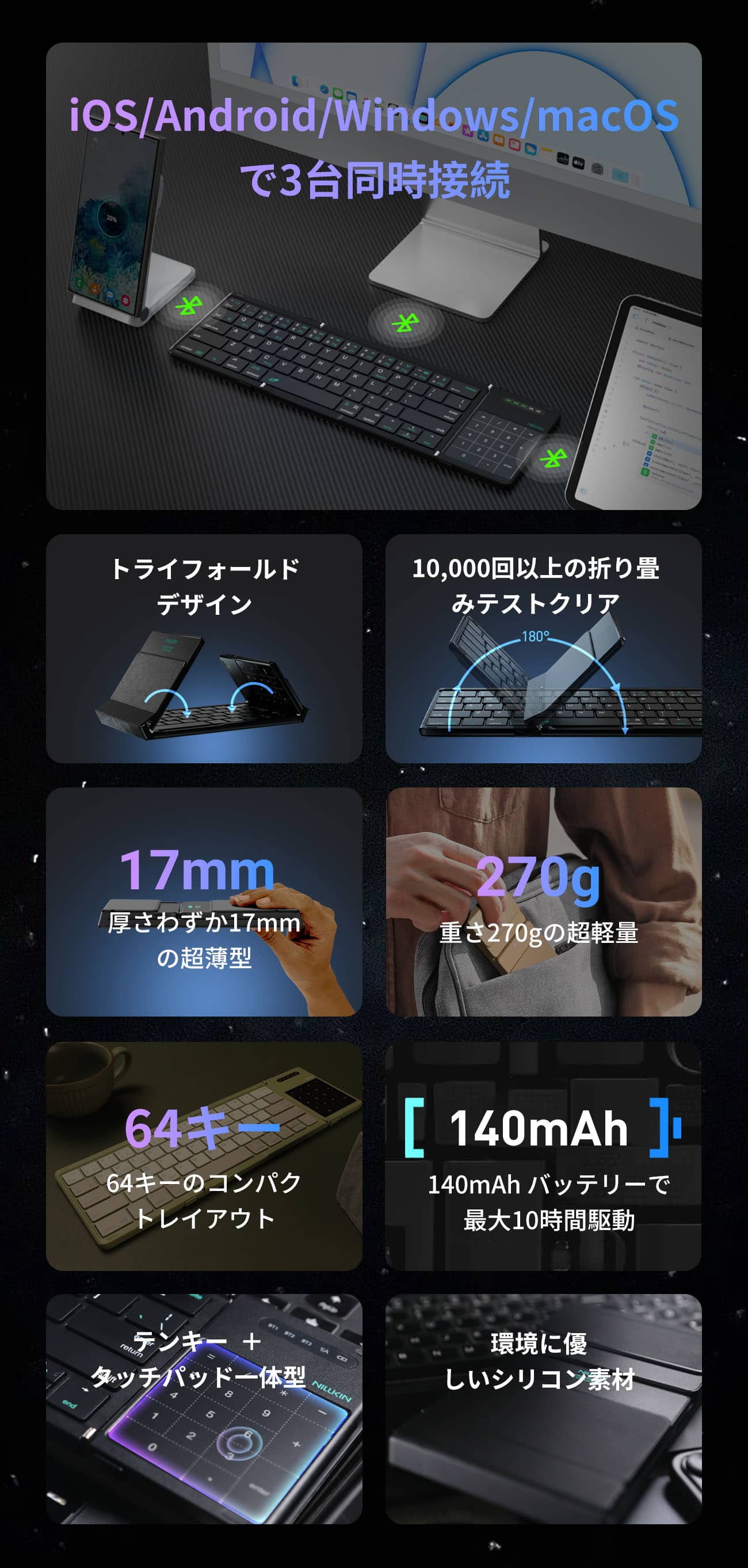 Nillkin Cube ポケット折りたたみ式 Bluetooth キーボード（タッチ